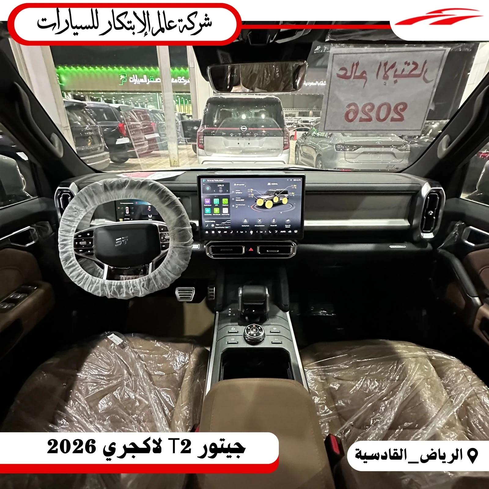 interior front